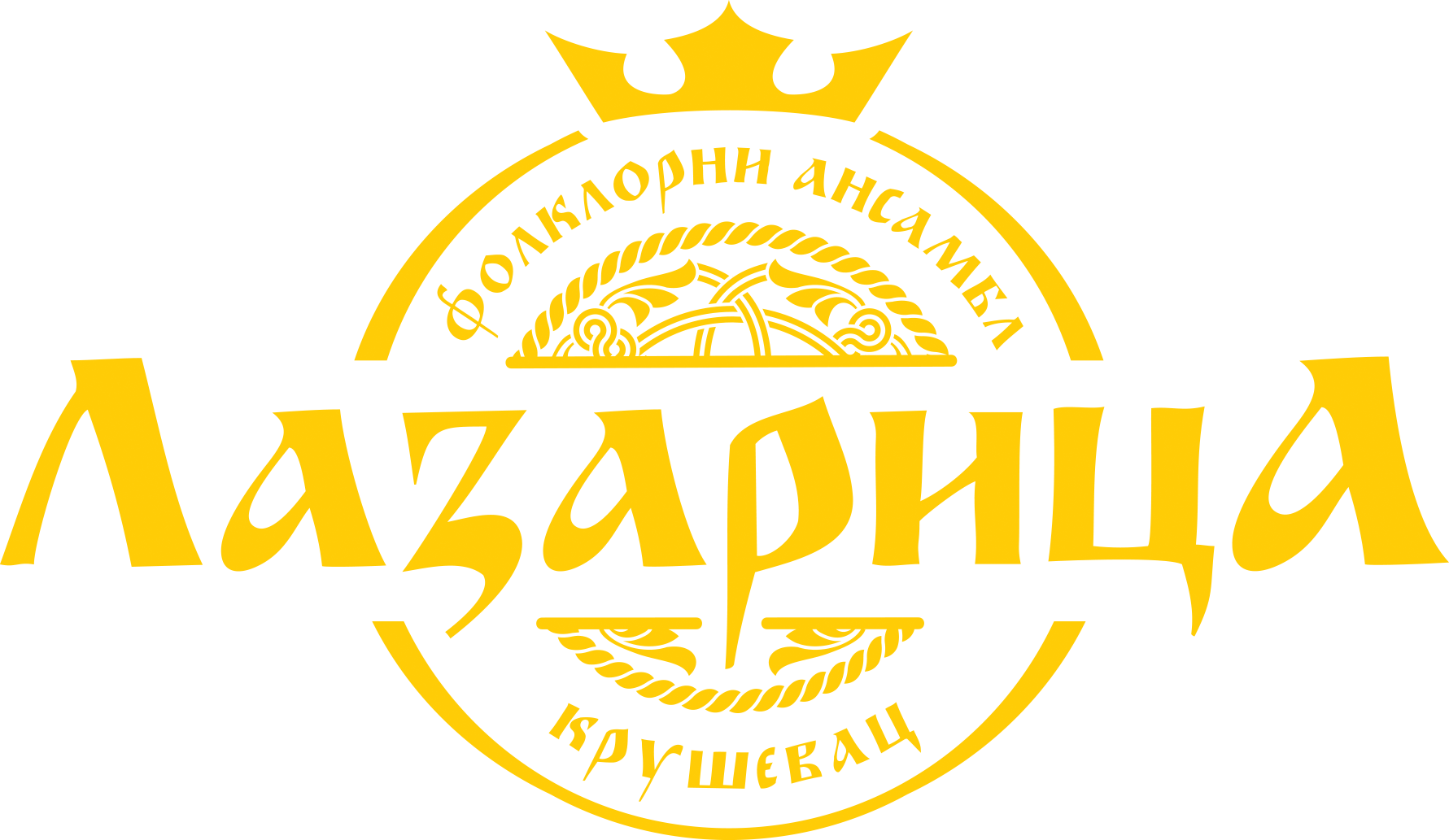Фолклорни ансамбл ''Лазарица''